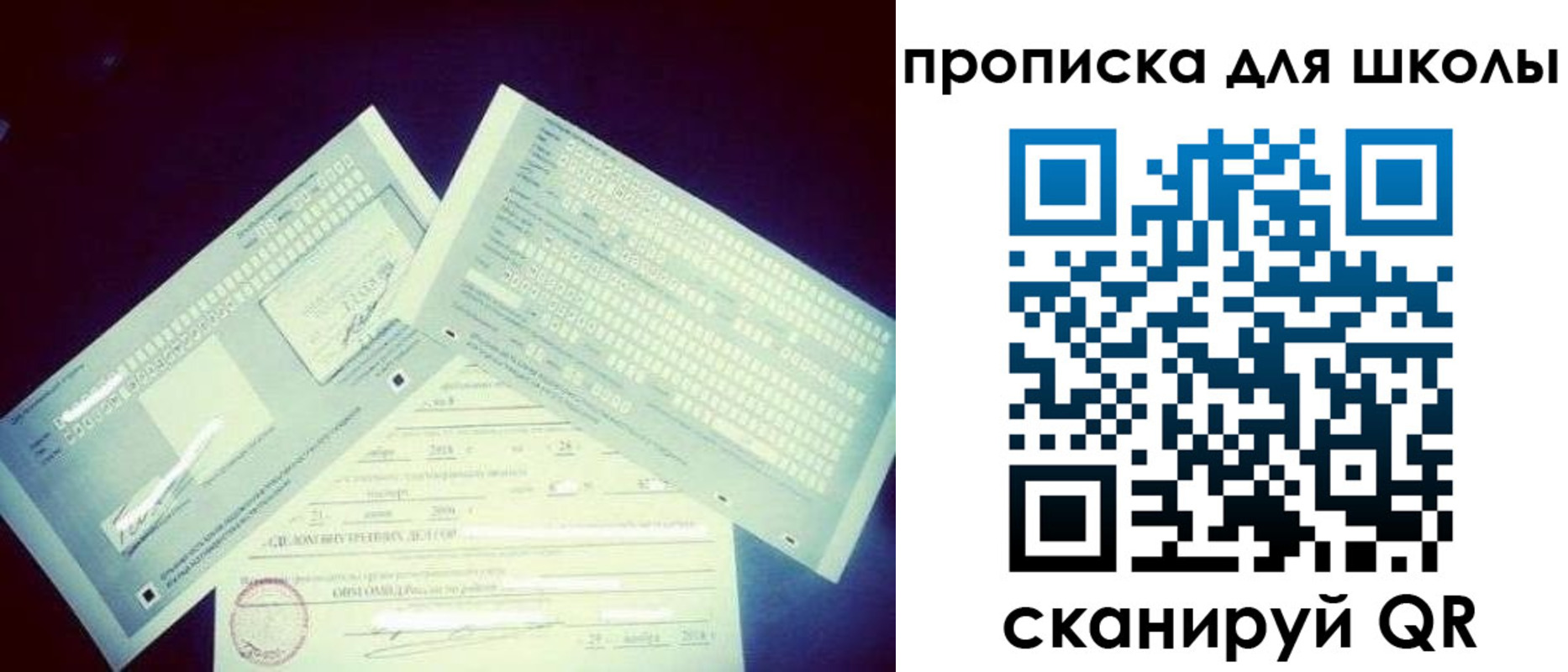 временная регистрация в квартире в Палласовке