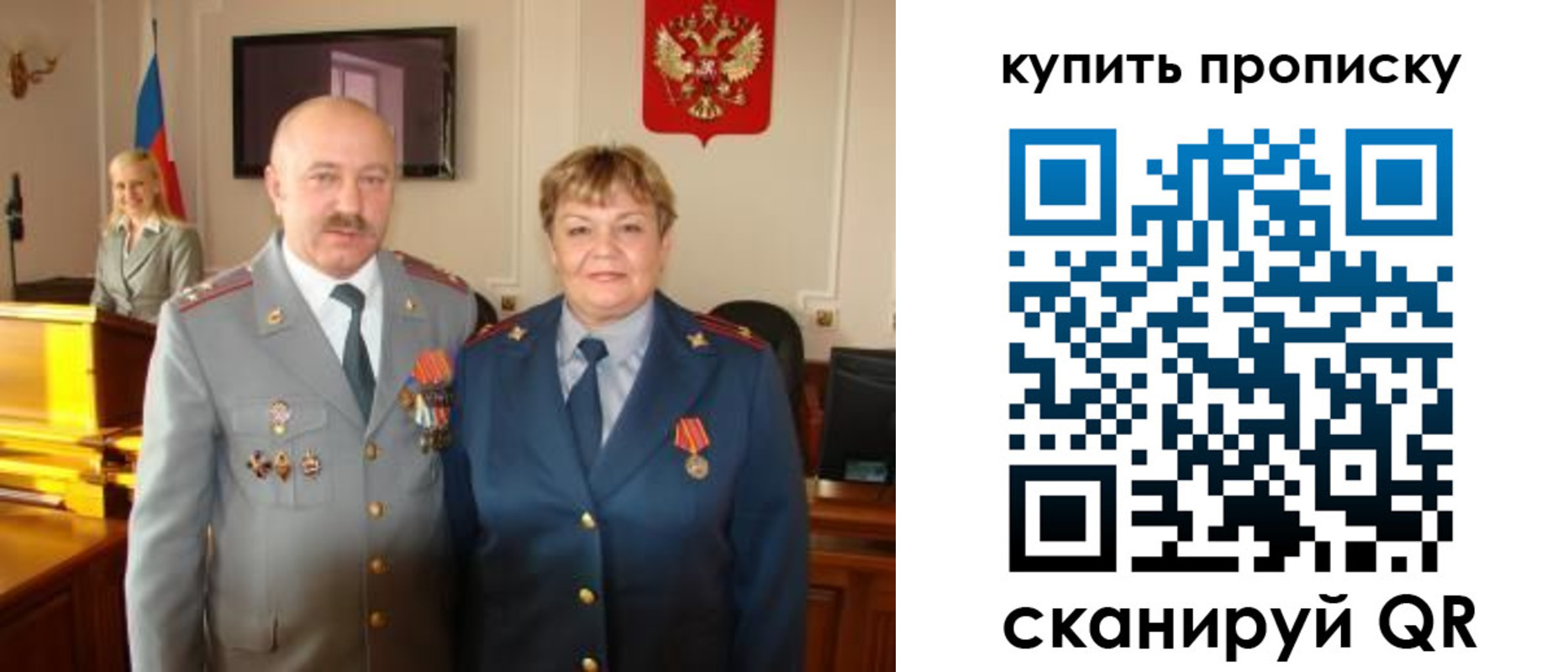 прописка для кредита в Палласовке