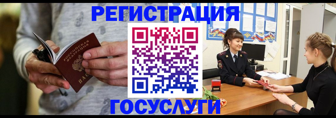 прописка гарантия в Палласовке
