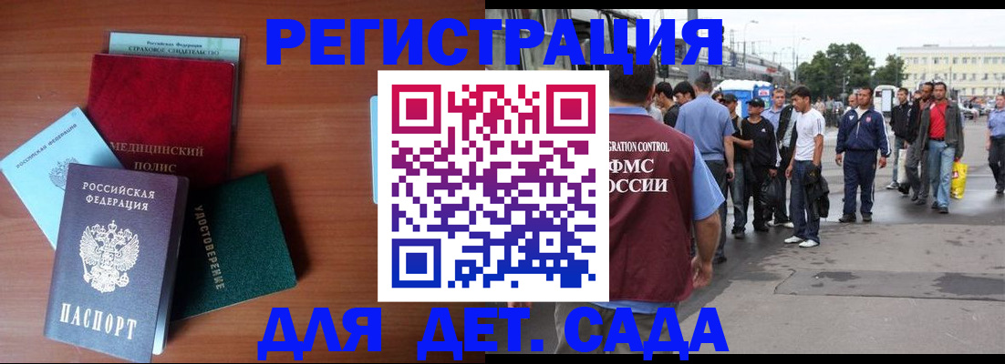 временная регистрация госуслуги в Палласовке